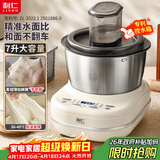 利仁（Liven）和面机家用 揉面机7L大容量活面机全自动家用商用发酵醒面中式西式厨师机HMJ-D7621
