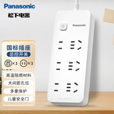 松下（Panasonic）国标插座/插线板/插排/排插/接线板/拖线板 6位总控开关三位五孔 三位二孔1.8米 WHAC232320