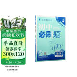 2026初中必刷题 数学七年级下册 华师版 初一同步练习一课一练教材全解随堂笔记天天练