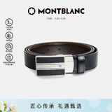 万宝龙MONTBLANC 经典当代系列双面腰带/皮带3cm38156/128136礼物