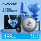 飞科（FLYCO）【生日礼物】剃须刀电动刮胡刀科技感礼物男士两双刀头小飞碟便携款旋转式 【太空银】表白限定礼袋