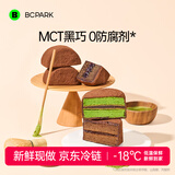 碧翠园巧克力泥巴派蛋糕早餐面包脏脏可可粉抹茶蓝莓夹心糕点下午茶780g