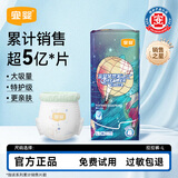 宜婴新梦想家小内裤婴儿超薄透气大码拉拉裤男女宝宝通用干爽尿不湿 拉拉裤L号38片【多包更优惠】
