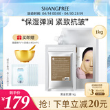 SHANGPREE黄金软膜涂抹式面膜1kg抗皱纹紧致补水保湿SPA韩国进口