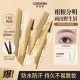 Color Key珂拉琪七夕礼物立体廓型持色眉笔男女士细笔芯耐水耐汗 04 烟灰棕