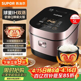 苏泊尔（SUPOR）电饭煲4-5人大容量5升IH加热球釜柴火饭电饭锅上蒸下煮家用智能预约微压电饭锅SF50HC750