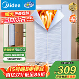 美的（Midea）【可折叠易收纳】干衣机烘干机家用婴儿衣物护理机消毒脱水机小型便携一体式烘衣机HBGJ15C1