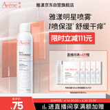 雅漾（Avene）舒泉喷雾300ML舒缓修护大喷定妆补水保湿爽肤水化妆水护肤礼物