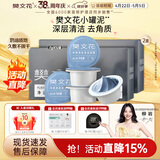 樊文花净透清肌清洁泥膜清洁去角质深层清洁涂抹式面膜送女生礼物 7g*5个（2盒）