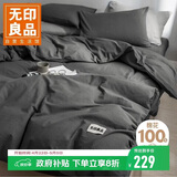 无印良品全棉床上四件套100%纯棉床单四件套加大被套220*240cm