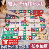 Aseblarm飞行棋地毯大号成人儿童亲子互动桌游大富翁家庭游戏垫高级版 【单面】飞机棋毯 90*90*0.2cm