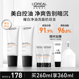 欧莱雅男士专用洗面奶130ml*2美白控油洁面淡痘印提亮护肤品礼物送男友
