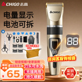 志高（CHIGO）电动理发器电推子成人电推剪婴儿电动剪发器家用儿童剃头刀剪头发推子剪刀理发工具套装SG889