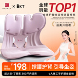 BKT护腰坐垫人体工学坐姿椅久坐神器办公室靠垫汽车腰靠背节日礼物 超大丁香紫+坐垫套【300斤以内】