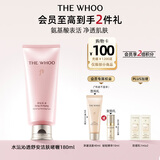 后Whoo拱辰享水沄沁透舒安洁肤啫喱180ml洁面洗面奶女男士礼物