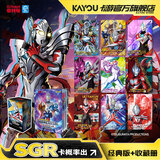 卡游 奥特曼卡片经典版WCR卡奥特曼卡包收藏册正版周边儿童玩具