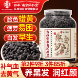 南同四海党参黄芪当归黑豆即食补养气血发脱脸黄九蒸九晒零食纯手工古法熬
