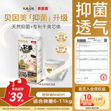 贝因美小屁孩菁爱菁护纸尿裤M40片(6-11kg)中号婴儿尿不湿夏季超薄透气