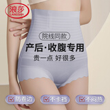 浪莎收腹内裤女塑身无痕薄款云感无痕高腰提臀产后束腰 肤色 XL