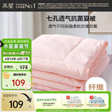 水星家纺被子空调被夏凉被抗菌七孔纤维双人夏被子约3.2斤200*230cm粉