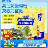 小鹿蓝蓝海苔夹心脆袋装零食孕妇儿童即食海苔饼干宝宝零食海苔碎 高钙奶酪肉松夹心海苔脆2袋