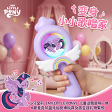 小马宝莉（MY LITTLE PONY）儿童话筒音响一体K歌麦克风蓝牙仙女棒玩具女孩生日礼物紫悦