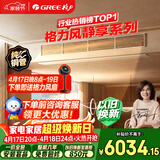 格力中央空调 风静享2匹风管机 一级能效  纯铜管FJR5Pd/Cb4Nh-N1 一价全包 精工安装