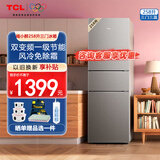 TCL喵小鲜258升三开门冰箱一级能效变频风冷无霜AAT净味养鲜租房小型家用电冰箱 以旧换新  R258V5-C 星辰银