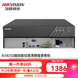 海康威视硬盘录像机 高清网络监控主机NVR手机远程 DS- 7908N-R4 8路4盘位