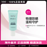 NOV防晒乳霜 日本隔离乳遮瑕物理防晒三合一 敏感肌适用 防晒乳 35g