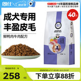 朗仕狗粮 金毛萨摩耶边牧德牧狗粮中大型通用 成犬全价狗粮20kg/40斤