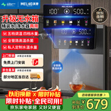 美菱（MeiLing）壁挂式管线机升级无水箱家用净水机伴侣壁挂式饮水机全通量匹配五段调温速热直饮机MY-GA0018