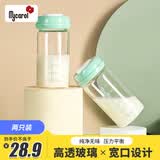 可瑞儿（MyCarol）玻璃储奶瓶宽口径婴儿奶瓶母乳保鲜存奶180ml*2个装 CN-P01