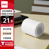 得力（deli）QH53白色热敏标签打印纸 不干胶家用收纳整理开关贴便签手账姓名贴 白色间隙纸适用Q5 230张