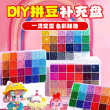 丹米琦48色拼豆豆手工diy套装3d立体炫彩拼豆融合豆材料包女孩生日礼物