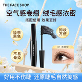 菲诗小铺（THE FACE SHOP）【不伤眼】防水防汗睫毛膏纤长卷翘持久不晕染不掉渣易卸自然美化 卷翘型2只装