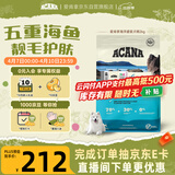 愛肯拿（ACANA）狗粮 海洋盛宴 成犬幼犬 靓毛鱼肉全价犬粮原装进口2kg 效期26/9