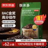 京东京造鲜来多 意式咖啡豆500g*2袋 中深烘阿拉比卡浓郁低酸金奖