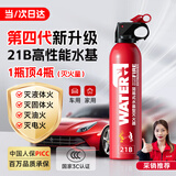 YUANBANG安顺车载灭火器水基新能源汽车便捷国标消防3C认证21B灭火器620ml