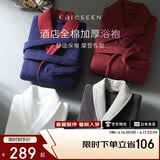 康尔馨五星级酒店浴袍 男女全棉毛巾料家居服浴衣 加厚柔软吸水 红色
