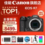 佳能r7相机 微单相机 视频直播高清eos r7 APS-C画幅 直播 踏青 微单 R7拆单机身【不含镜头 建议选购套装】 套餐三【定制单肩包+RGB补光灯+128G专用】