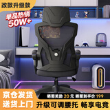 锦汐 电脑椅家用办公椅子靠背人体工学椅学习转椅老板座椅游戏电竞椅 【二代升级款】黑框黑网+乳胶