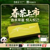 竹叶青【2026新茶】峨眉山绿茶明前特级品味 四川特产伴手礼茶叶礼盒 60g*1盒