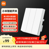 小米智能开关（三开）接入米家 超长寿命 开关面板 需搭配网关