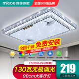 四季沐歌客厅灯现代简约大气led吸顶灯卧室餐厅主灯中山灯具组合全屋套餐 130瓦遥控90*58cm-印花款