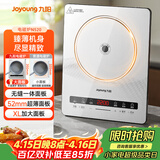 九阳（Joyoung）电磁炉2200W大功率家用电磁灶火锅炉一体微晶面板一键爆炒炒菜智能定时C22S-N520