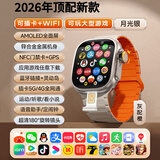 巨学霸【第三代曲面屏】S9 Ultra3智能电话手表华强北Watch运动初高中学生成人插卡智能手表非子腾系统 【S9Ultra3蜂窝顶配版-银橙】1:1超薄外观 32GB内存全功能+应用宝+任意下载+大型游戏