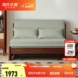 源氏木语实木沙发床现代简约多功能可折叠床北欧风小户型客厅两用双人沙发 【22】1.25m山毛榉胡桃色(柳绿色)