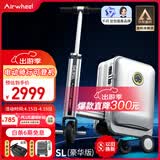 爱尔威（Airwheel）电动行李箱可骑行智能拉杆登机箱可坐可代步20英寸SL豪华版一银