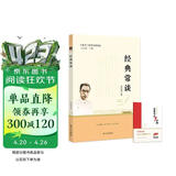 经典常谈 朱自清著 全本无删减 八年级下语文教材名著导读推荐书目 附阅读有规划 阅读有方法 精读有旁批效果有检测 更适合学生阅读